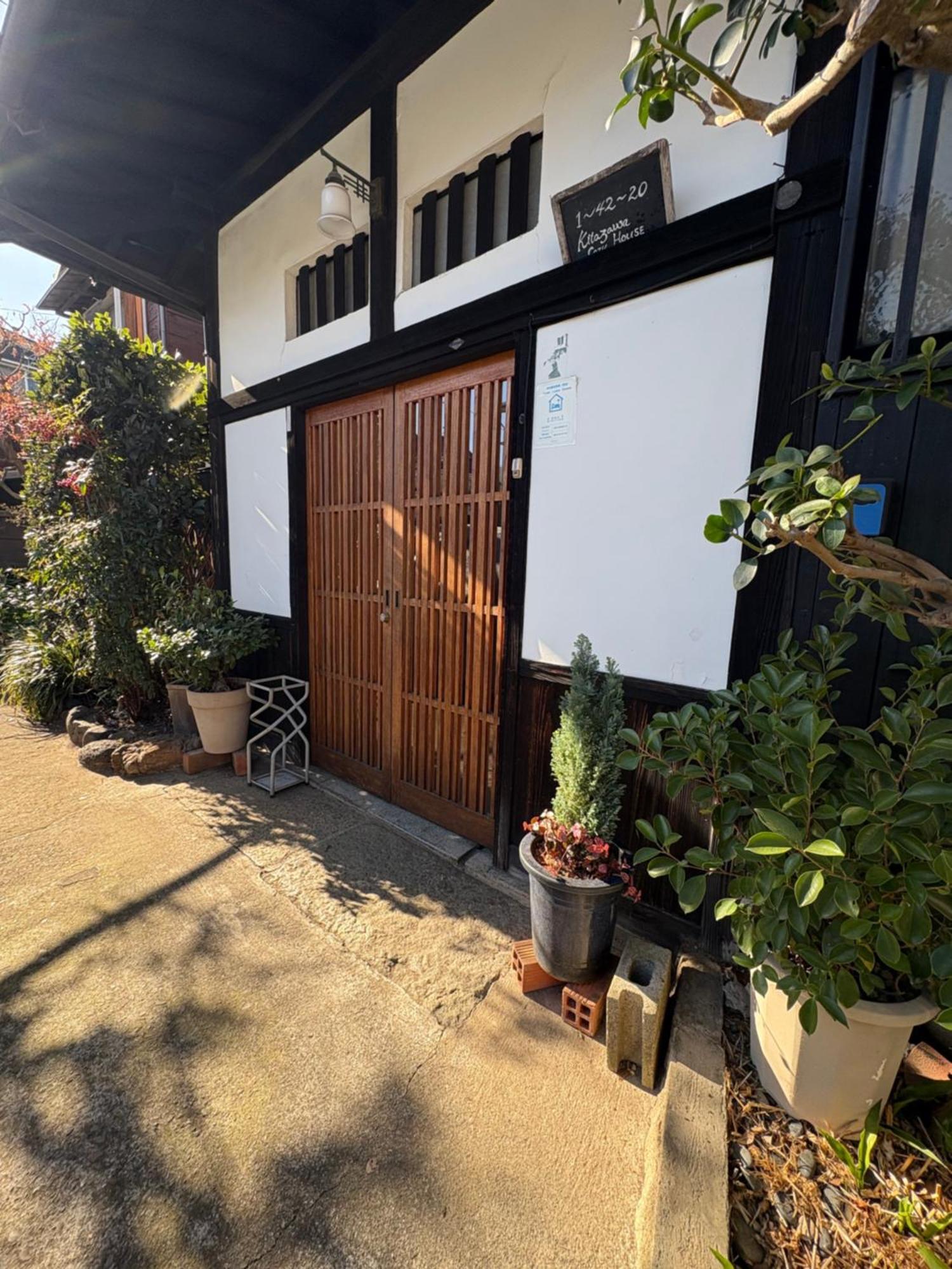 Kitazawa Cozy House Pensión 2*